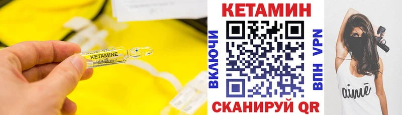 КЕТАМИН ketamine  Жиздра 